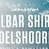 Aron Afshar Delbar Shirin X Delshooreh آرون افشار دلبر شیرین Afsana Shodam L FanaaTV Remix