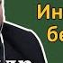 Александр Силаев ч 2 3 Инвестиции без дураков RationalAnswer