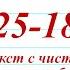 Историческое сочинение по периоду 1825 1855 полный текст для ЕГЭ по истории