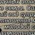 ВЗАИМООТНОШЕНИЯ МЕЖДУ СУПРУГАМИ В МОЛОДОЙ СЕМЬЕ монахиня Нина Крыгина