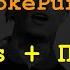 Lil Pump ION Ft Smokepurpp Lyrics Перевод на русский Двойные субтитры