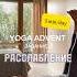 РАССЛАБЛЕНИЕ 5 MIN DAY