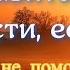 Осипов А И Как избавиться от страсти если исповедь не помогает