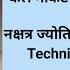 Nifty Bank Nifty Prediction By Financial KP Astrology Technical Data News For Date 30 May