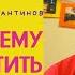 Чему ПОСВЯТИТЬ ЖИЗНЬ Опыт поиска себя и реализации