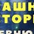 Страшные истории про деревню и тайгу Деревенские страшилки Охотничьи байки Мистические истории