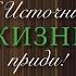 Всем доволен я