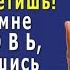 Не командуй ТЫ здесь НИКТО прихожу с работы а СВЕКРОВЬ лежит у нас на диване как у себя дома