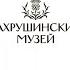 Экскурсия Творческий путь актера М С Щепкина Рождение свободного человека