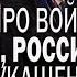 Про войну Китай Россию и судьбу Лукашенко