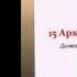 Карта Таро Дьявол 15 Старший Аркан в колоде Таро 78 дверей