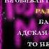 Пошлая Молли альбом RATT WHORE Speed Up