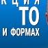 ВЕСЬ АНГЛИЙСКИЙ ЯЗЫК В ОДНОМ КУРСЕ АНГЛИЙСКИЙ ДЛЯ СРЕДНЕГО УРОВНЯ УРОКИ АНГЛИЙСКОГО ЯЗЫКА УРОК 126