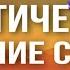 4 12 МИСТИЧЕСКОЕ ЗАТМЕНИЕ СОЛНЦА В СКОРПИОНЕ РЕКОМЕНДАЦИИ ДЛЯ КАЖДОГО ЗНАКА ДЖЙОТИШ