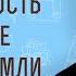 Премудрость прежде бытия земли Притч 8 22 23 Профессор Андрей Сергеевич Десницкий