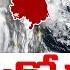 LIVE ఏప క మర గ డ Cyclone Alert In AP Weather Report RTV