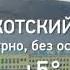 Прогноз погоды 2 на 6 ноября 2020 года ОТР