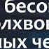 молитва от чародейства незримыйщит