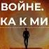 НАСТОЯЩИЕ ЦЕЛИ В ВОЙНЕ ПУТИН ЗЕЛЕНСКИЙ ОТВЕТЫ НА ВАШИ ВОПРОСЫ