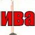 Можно ли мужчину сравнивать с кем либо Сравнение своего мужчины с другими Сатья дас