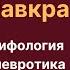 Говард Лавкрафт космическая мифология джентльмена невротика