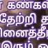 ஆற தல தர ம நன ற ப டல கள ப கம 8 ப டல வர கள டன Tamil Christian Comfort Thankful Songs Jesus