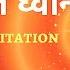 ओम श त ध वन Powerful Peaceful Instrumental Meditation Bk Meditation Music