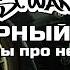 МИА БЫЛА В ЧЕРНОМ СПИСКЕ NFS Most Wanted Бета черный список Feat SKANRO