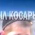 Григорий Лепс Научись летать