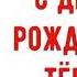 С Днем рождения Тёма Красивое видео поздравление Тёме музыкальная открытка плейкаст