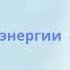 Властелины энергии Вадим Зеланд зеланд Трансерфинг