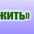 Секретный курс Драгункина Урок 7