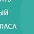 Как организовать обобщающе повторительный контроль с помощью атласа по истории