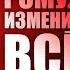 Как Чужой Ромул связал инженеров ксеноморфов людей и андроидов