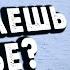 9 способов ПОВЫСИТЬ свою САМООЦЕНКУ Как быть уверенным в себе Здоровая самооценка раз и НАВСЕГДА