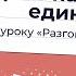 День народного единства Познавательный мультфильм к уроку Разговоры о важном