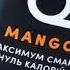 Новая перси манго New Pepsi Mango