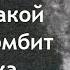 Перед атакой дьявол вначале бомбит человека Преподобный Паисий Святогорец