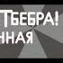 скример у пеня вся кровать от крови стала и кст не подписался без писи остался