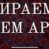 44 Разбираемся с понятием архетипа