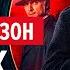 Шерлок в России 1 сезон 1 серия