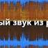 Разоблачение фейка Серёга охотник часть2 жутко страшная ночь в засаде