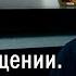 21 Слово о смущении Жить с советом о Константин Корепанов в передачи Читаем Добротолюбие