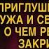 Оля случайно подслушала разговор мужа и свекрови и обомлела от их слов
