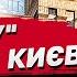 Державний готель Україна на Майдані в центрі Києва продали Хто новий власник