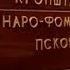 Онлайн урок памяти Неизвестный солдат