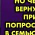 Жена бросила меня с младенцем и укатила за красивой жизнью но через полгода вернулась худая