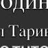 Песня о далёкой Родине Микаэл Таривердиев Песня из к ф 17 Мгновений Весны 1973