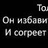 Только Бог они и в старости плодовиты сочны и свежи