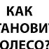 Как собрать колесо на сумку тележку Очень хорошая сумка тележка Рекомендуем